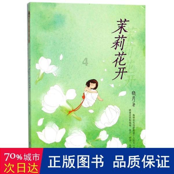姬芝玥怎么读？游戏画面