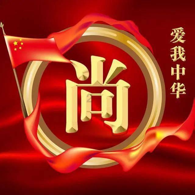 华安期货党总支部与卢张庄村党委开展党建共建活动